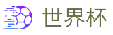 世界杯买球FIFA WC · 授权管理门户及认证中心